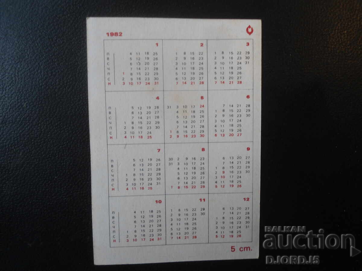 Auction  Old Bulgarian Calendar, 1982