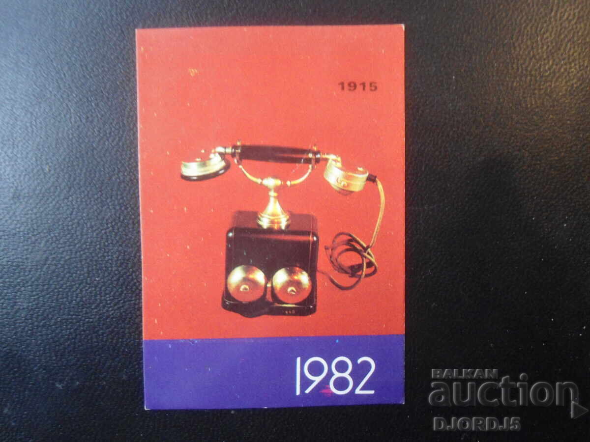 Old Bulgarian Calendar, 1982
