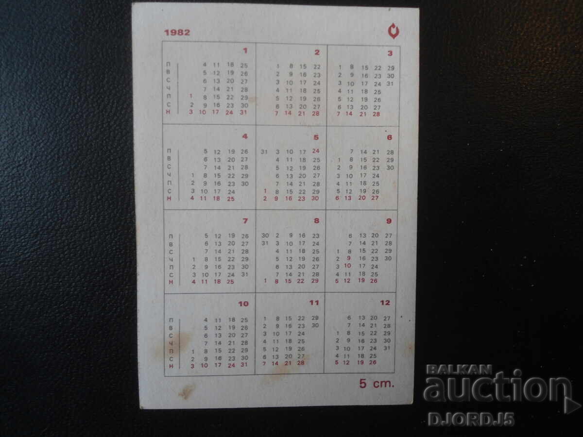 Old Bulgarian Calendar, 1982 with price 1.00 BGN | € 0.51
