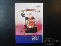Old Bulgarian Calendar, 1982