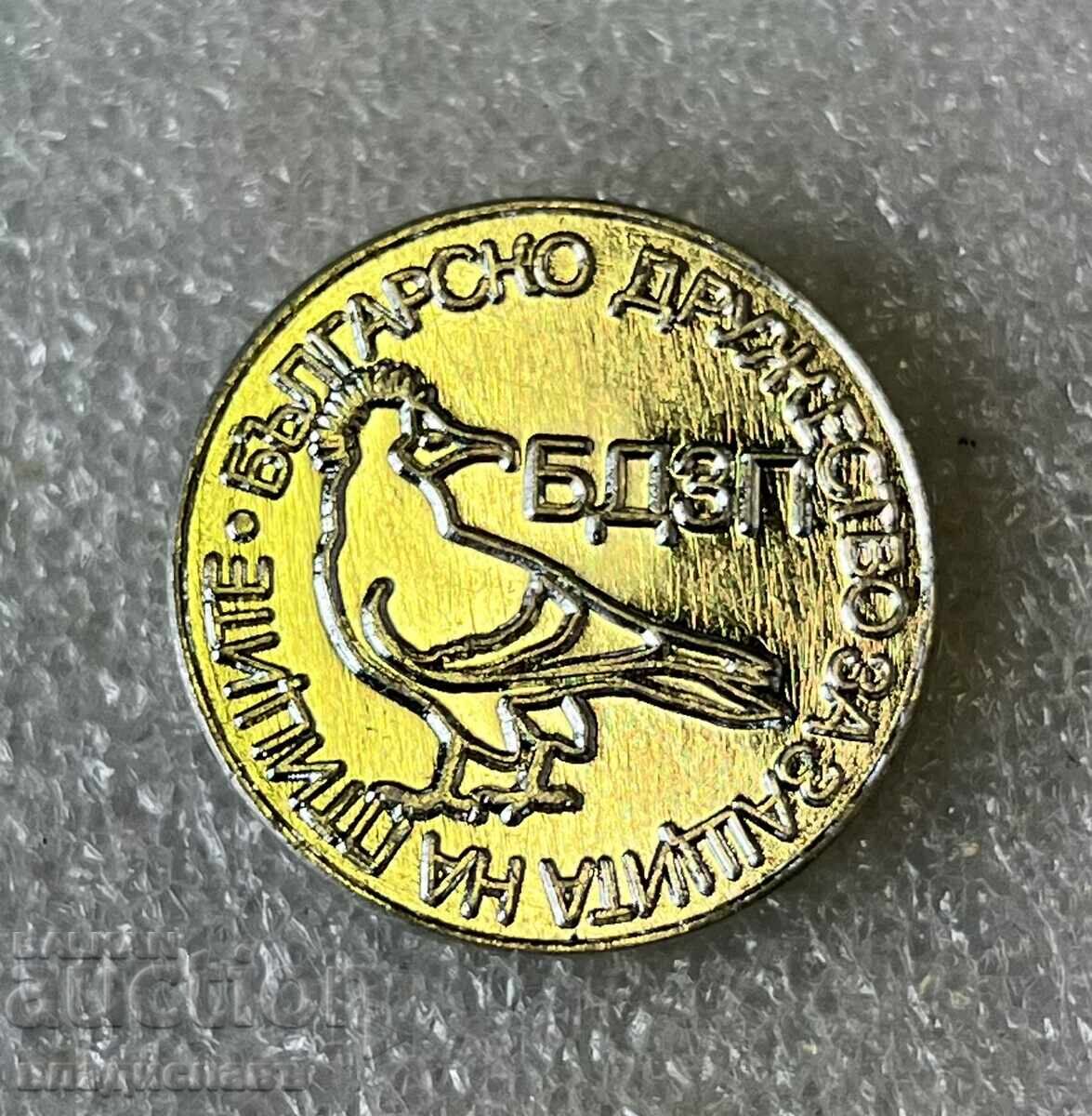 Βουλγαρική Εταιρεία Προστασίας των Πτηνών Βουλγαρική Εταιρεία Προστασίας των Πτηνών