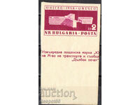 1959. Βουλγαρία. UNESCO 1958.