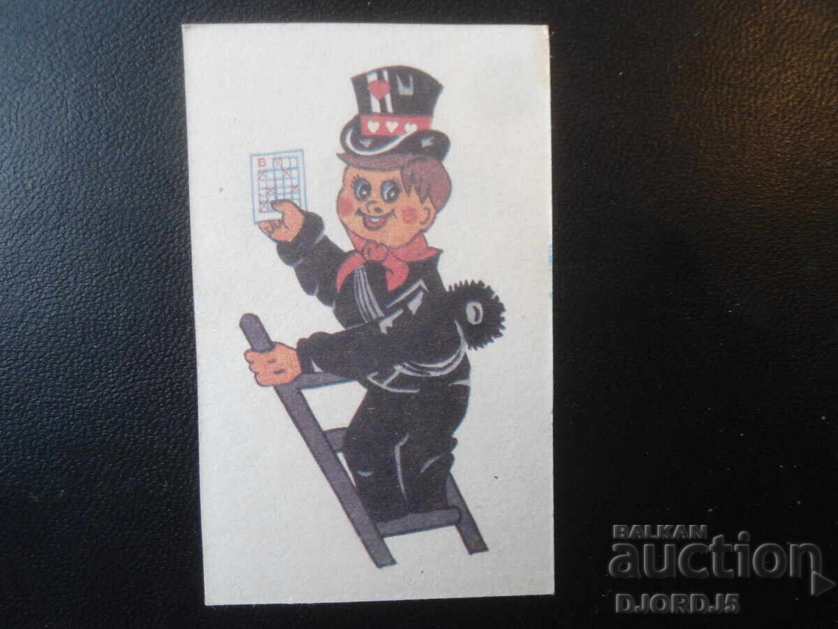 Old Bulgarian Calendar, 1990 Old Bulgarian Calendar, 1990