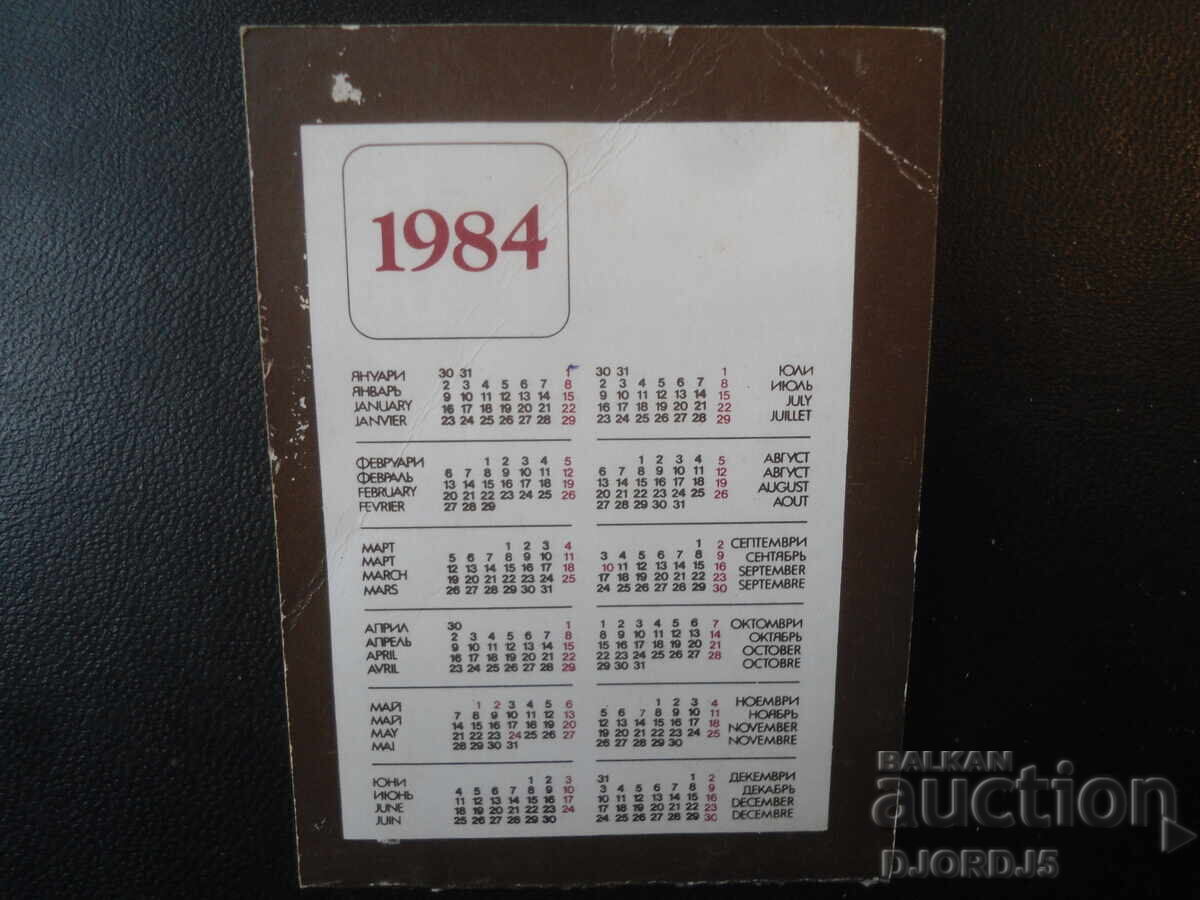 Auction Old Bulgarian Calendar, 1984 Auction Old Bulgarian Calendar, 1984