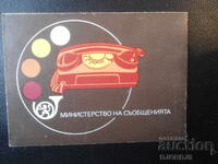 Old Bulgarian Calendar, 1984