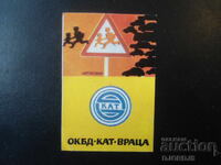 Old Bulgarian calendar, 1987