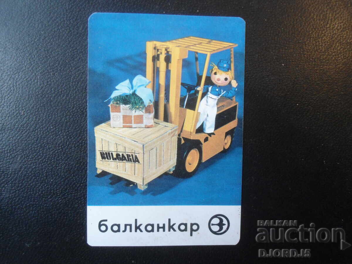 Old Bulgarian Calendar, 1977