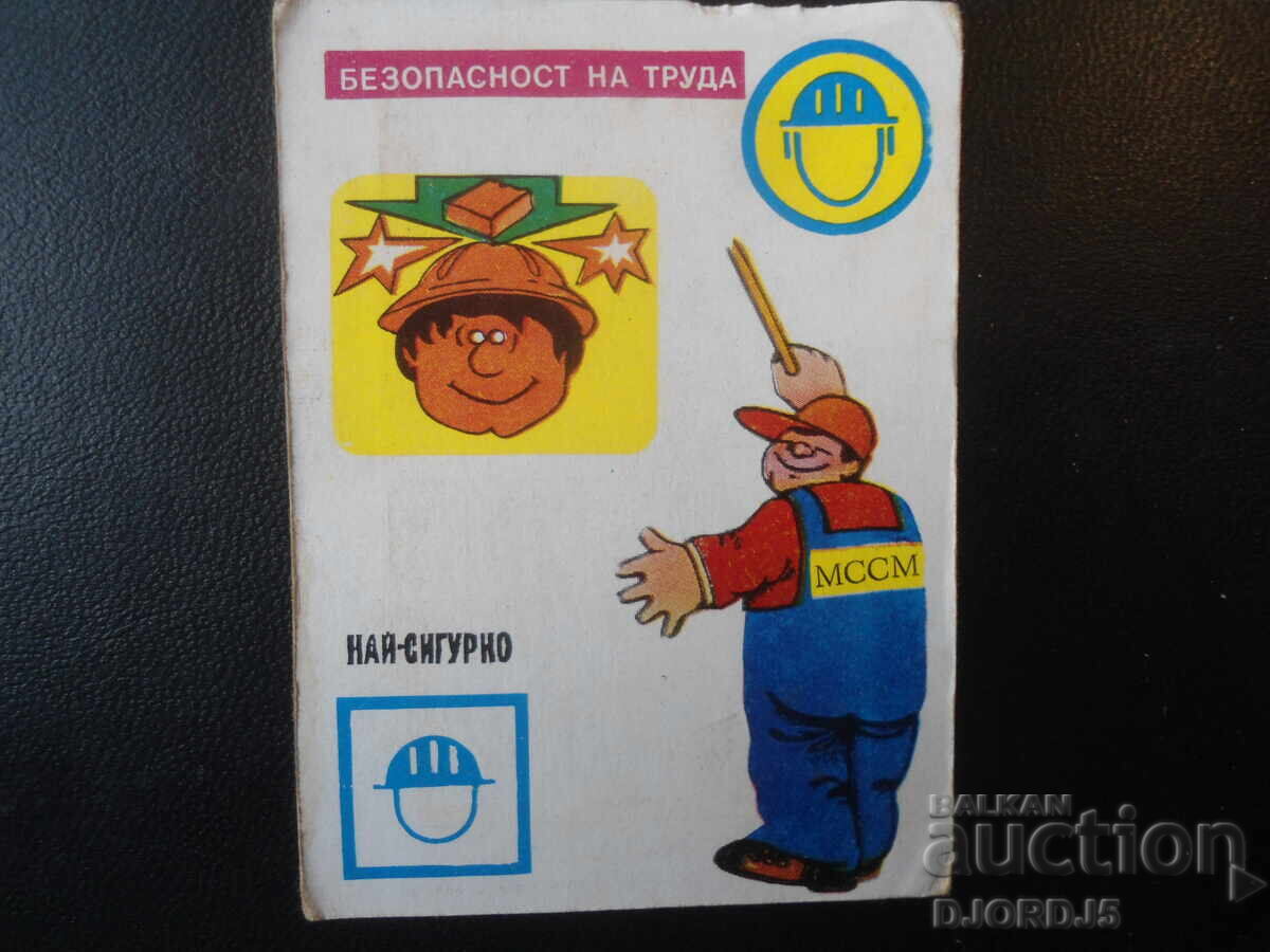 Old Bulgarian Calendar, 1979