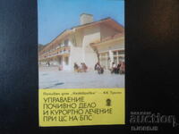 Old Bulgarian Calendar, 1988