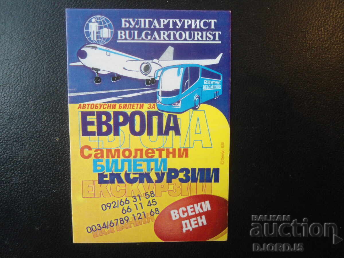 Παλαιό βουλγαρικό ημερολόγιο, 2004