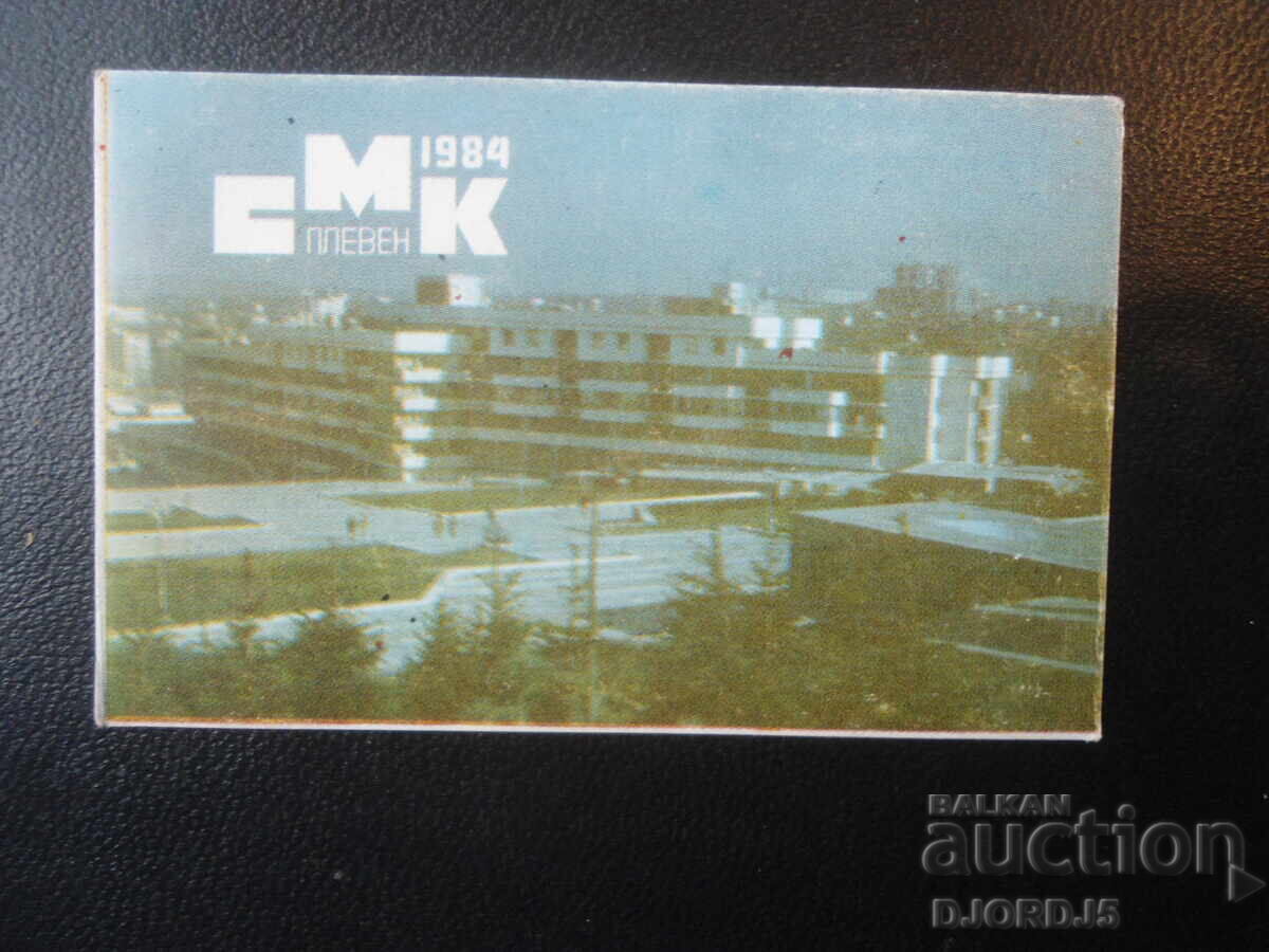 Old Bulgarian Calendar, 1984