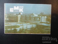 Old Bulgarian Calendar, 1984