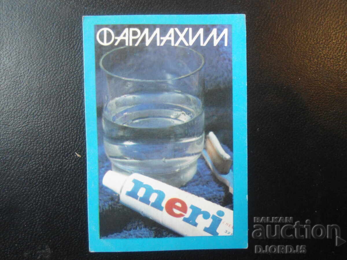 Old Bulgarian Calendar, 1977