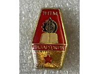 ΤΗΝΤΜ ΠΑΖΑΡΤΖΙΚ