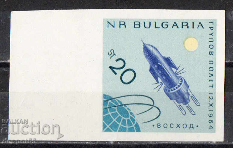 1965. Βουλγαρία. Διαστημόπλοιο "Βοσχόντ" - Ομαδική πτήση