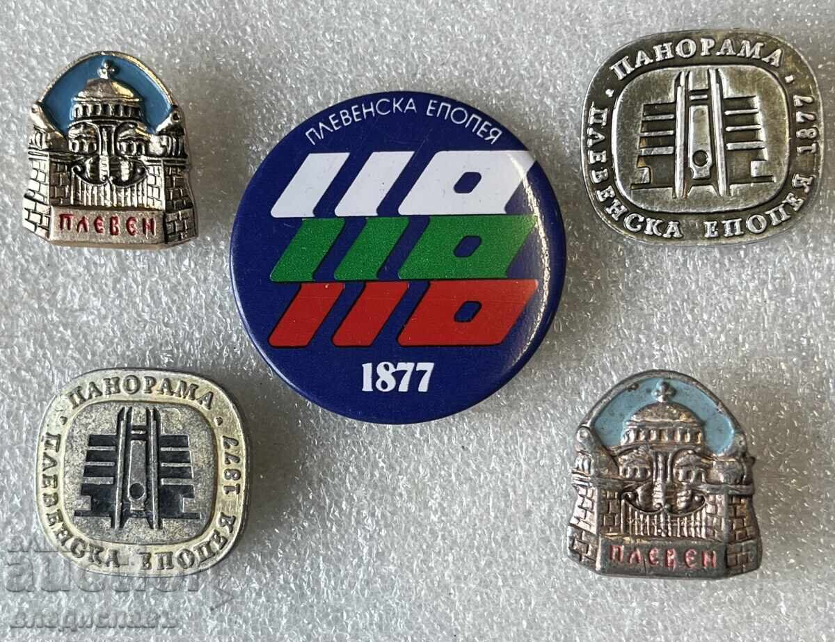 ΠΛΕΒΕΝ Πlevenska Epopeya Πlevenska Panorama