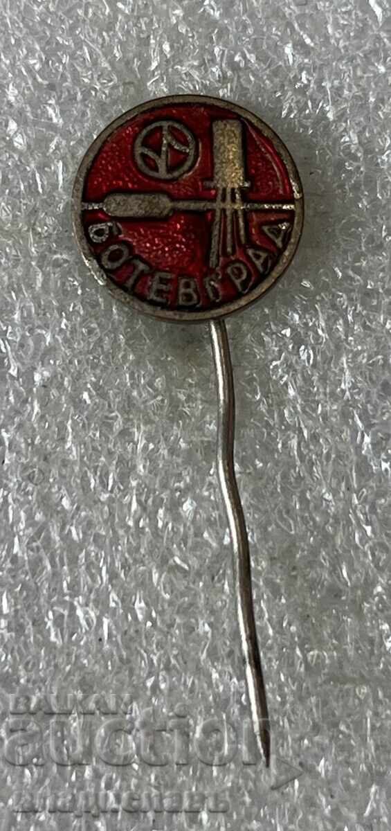 Botevgrad εργοστάσιο