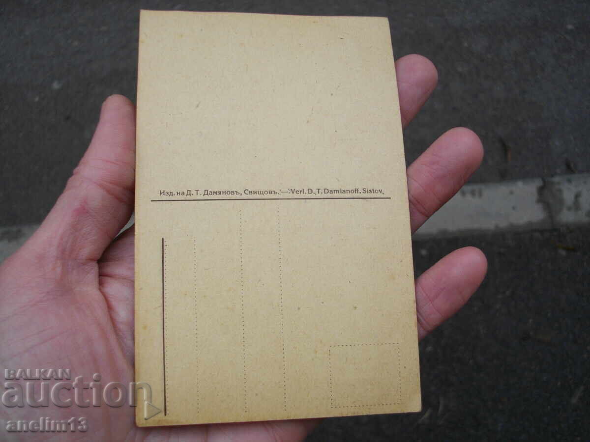 Old postcard Svistov Cathedral Church - 5