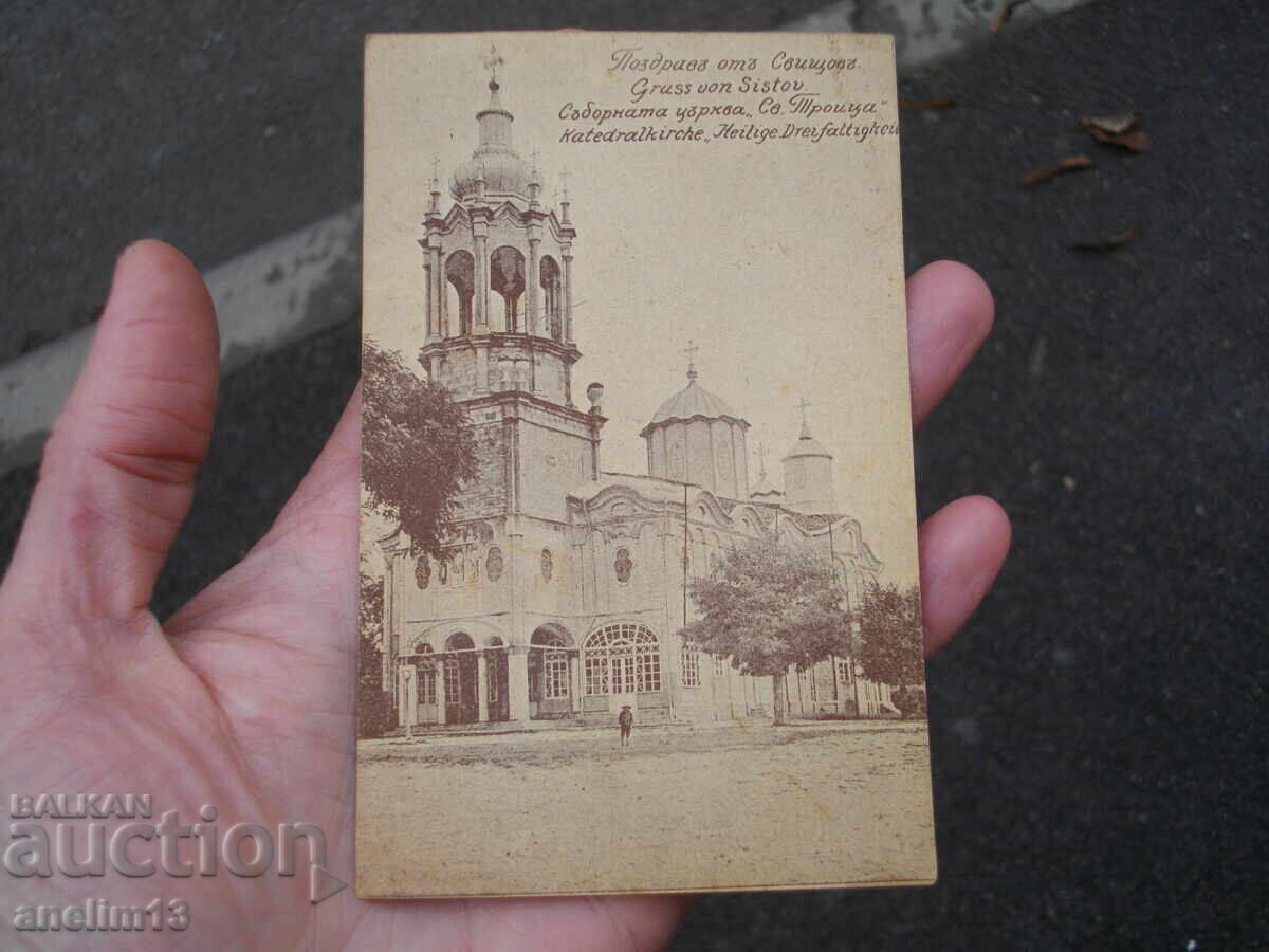 Old postcard Svistov Cathedral Church