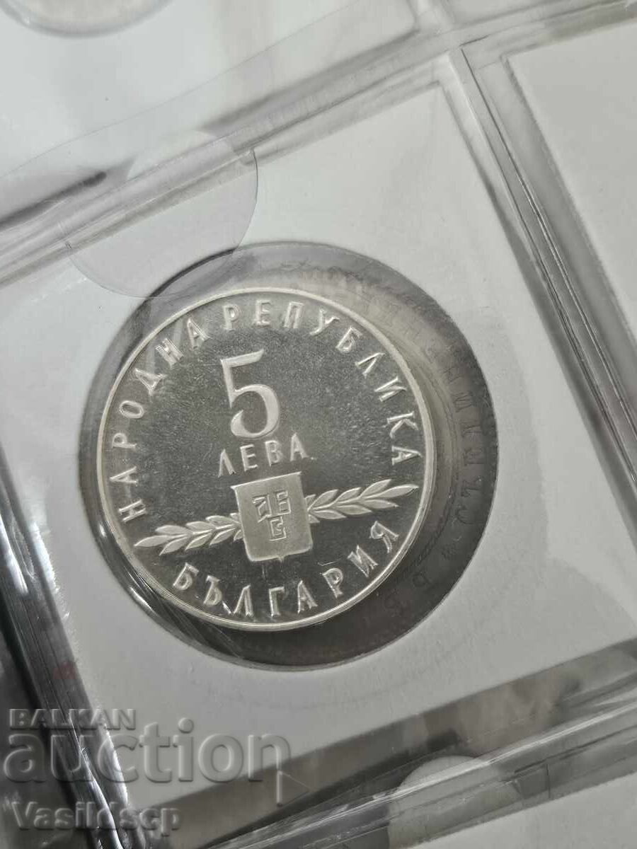 5 leva 1963 Σλαβική γραφή ασήμι με τιμή 385.00 BGN | € 196.85 5 leva 1963 Σλαβική γραφή ασήμι με τιμή 385.00 BGN | € 196.85