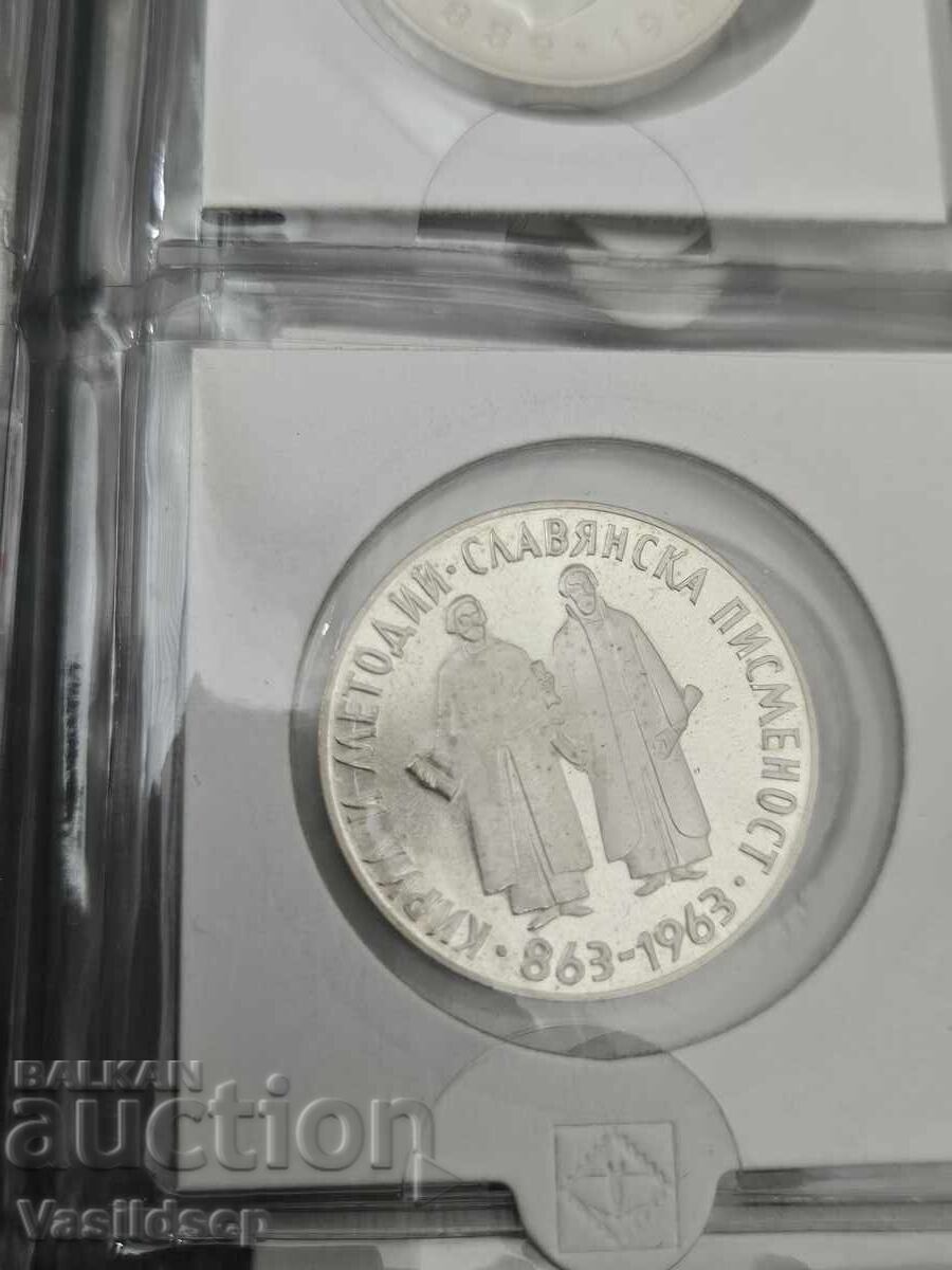 5 leva 1963 Σλαβική γραφή ασήμι 5 leva 1963 Σλαβική γραφή ασήμι