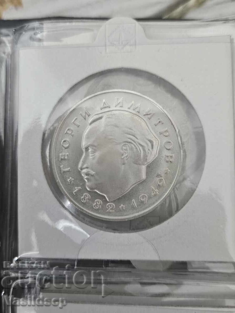 5 leva 1965 Γεώργι Δημητρώφ ασήμι