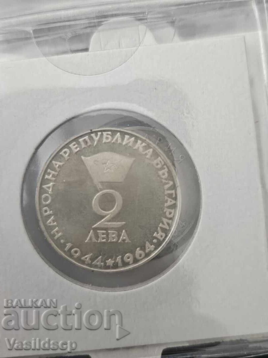 2 Лева 1965 Георги Димитров с цена 380.00 лв. | € 194.29 2 Лева 1965 Георги Димитров с цена 380.00 лв. | € 194.29