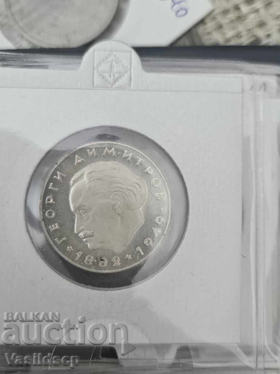 2 Лева 1965 Георги Димитров 2 Лева 1965 Георги Димитров