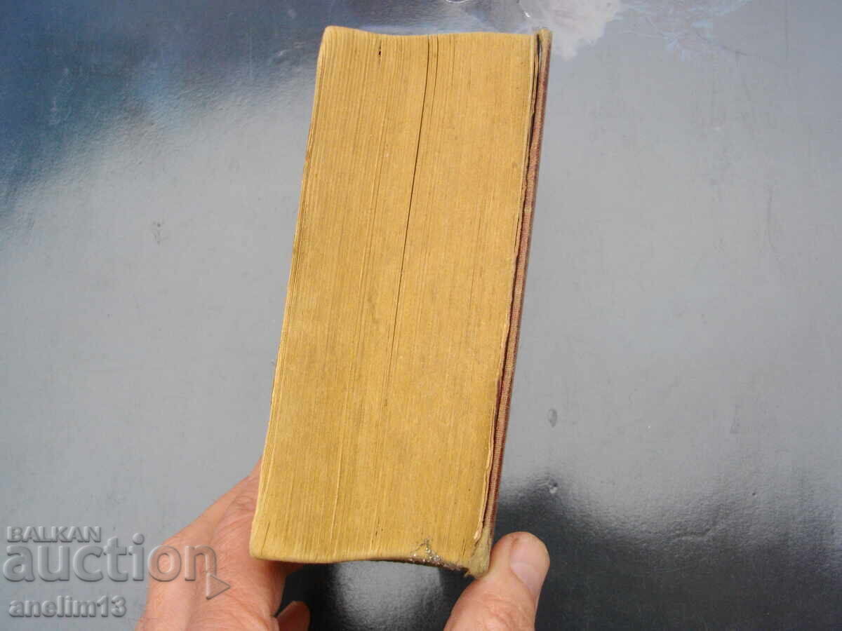 Livrarea SUB JUG 1890 Livrarea SUB JUG 1890