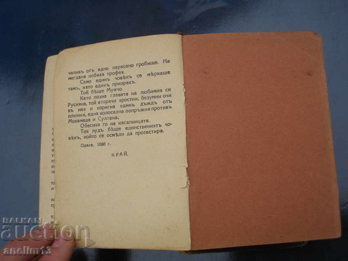 SUB JUG 1890 - 7 SUB JUG 1890 - 7