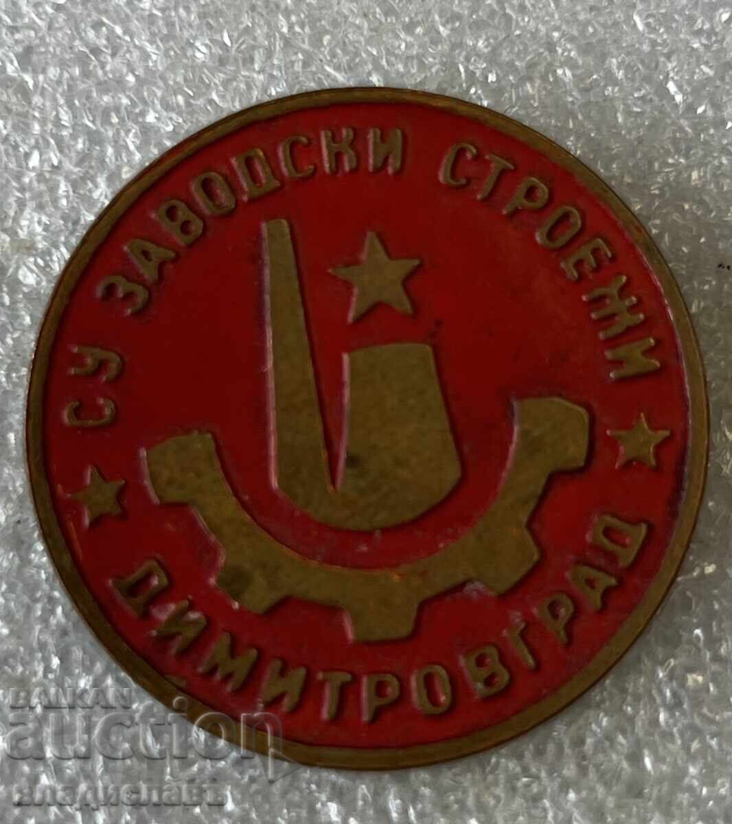 SU Zavodski Stroeji - DIMITROVGRAD SU Zavodski Stroeji - DIMITROVGRAD