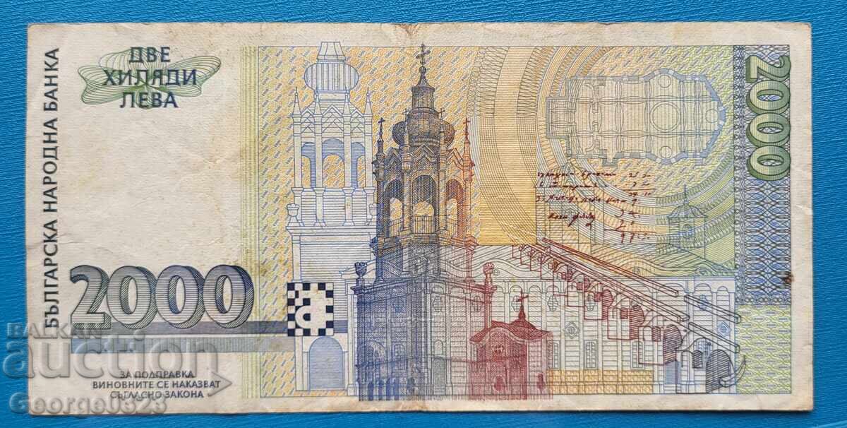 Bulgaria 1996 2000 Leva with price 50.00 BGN | € 25.56