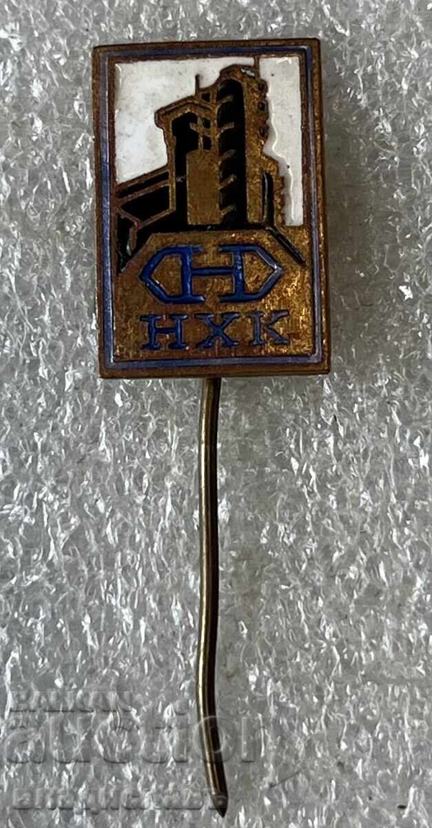 NHK Neftochimic Combine - Burgas