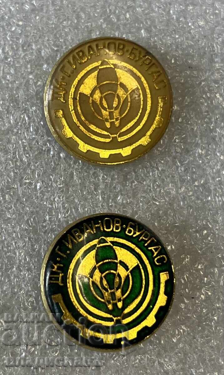 Lot of badges from DK G. Ivanov - Burgas