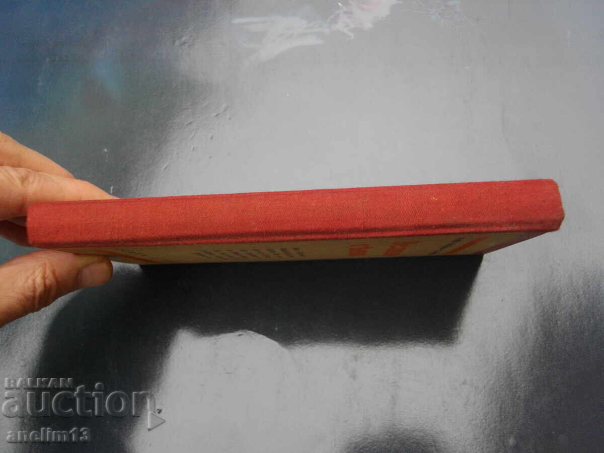 UMBRE MARI de Fani Popova-Mutafova cu preț 550.00 BGN | € 281.21