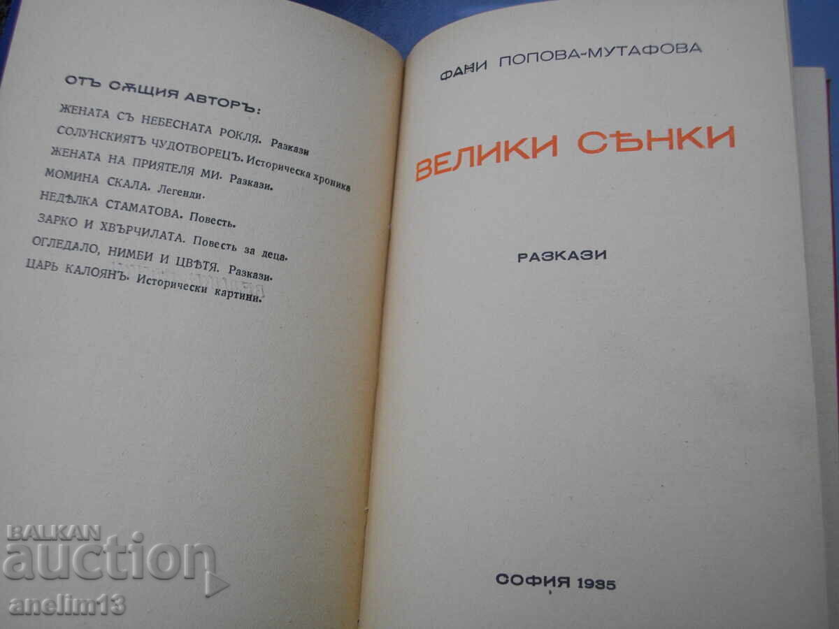 UMBRE MARI de Fani Popova-Mutafova - 5