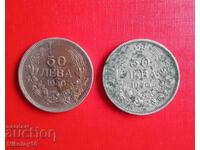 50 Leva 1940 Two Coins