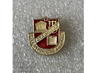 Άριστος - Επιτροπή Τέχνης και Επιστήμης