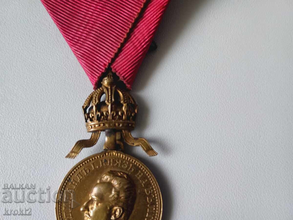 Ferdinand Medal of Merit with price 195.00 BGN | € 99.70