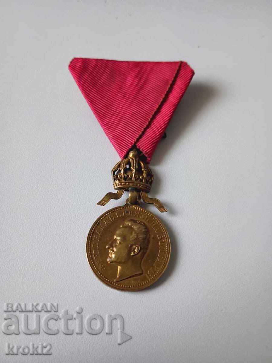 Auction  Ferdinand Medal of Merit