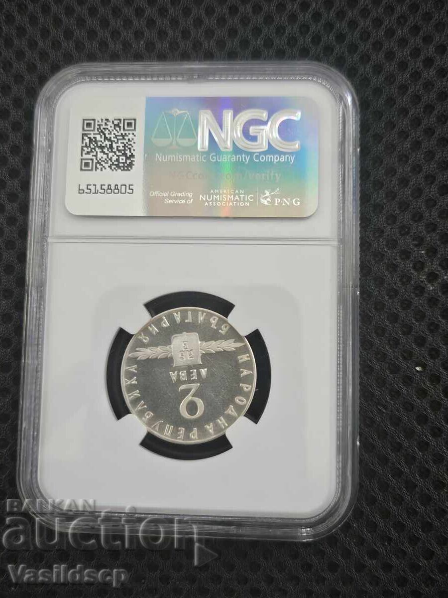 2 лева 1963 ngc pf 64 с цена € 12.78 | 25.00 лв.