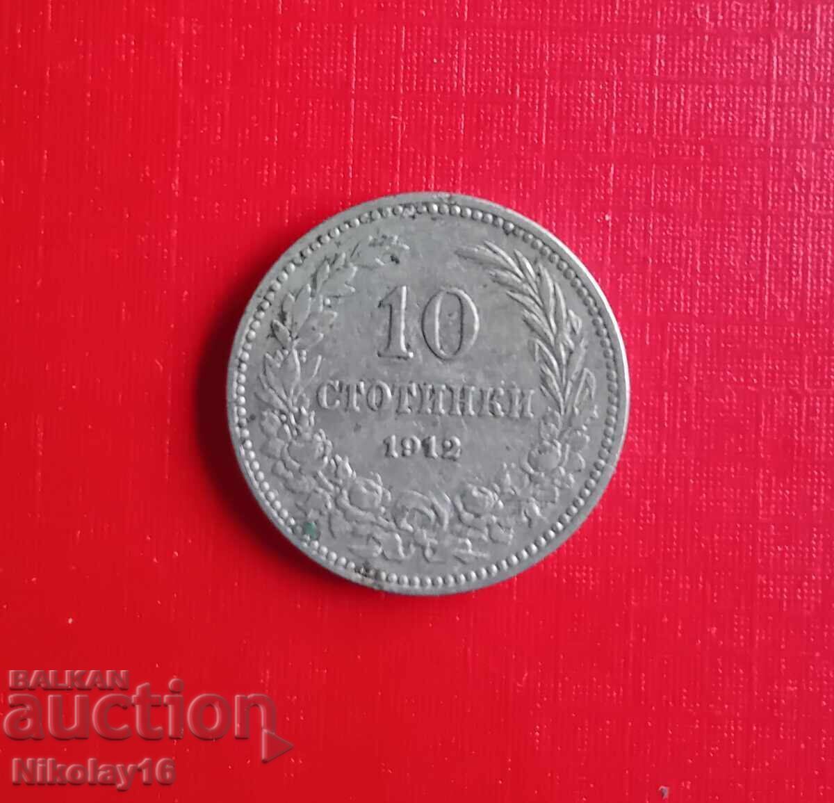 10 cents 1912 10 cents 1912