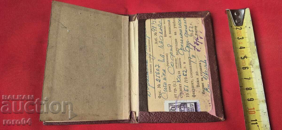 Доставка на ЛИЧНА КАРТА - СОФИЯ - КЛИМЕНТ ОХРИДСКИ