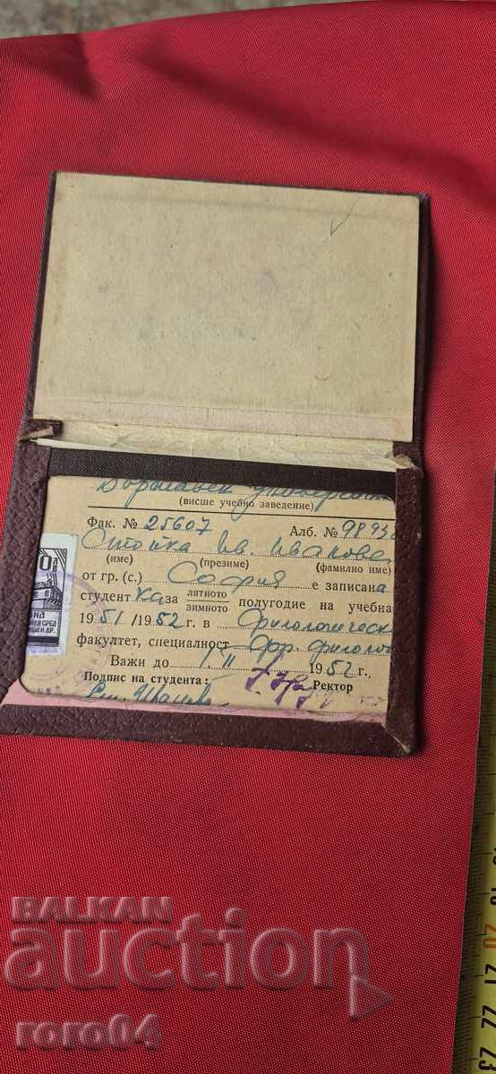 ID Card - Sofia - Kliment Ohridski - 5