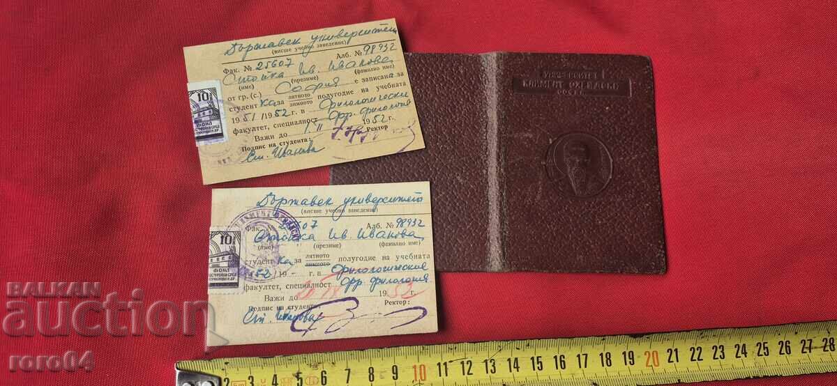 ID Card - Sofia - Kliment Ohridski