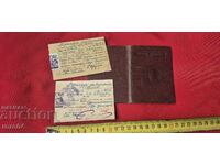 ID Card - Sofia - Kliment Ohridski