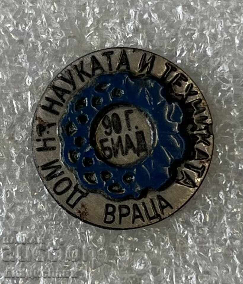 1990. BIAD House of Science and Technology - VRATSA 1990. BIAD House of Science and Technology - VRATSA
