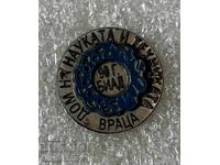 90 god. BIAD Dom na Naukata i Tekhnikata - VRATSA (Ευρώ)