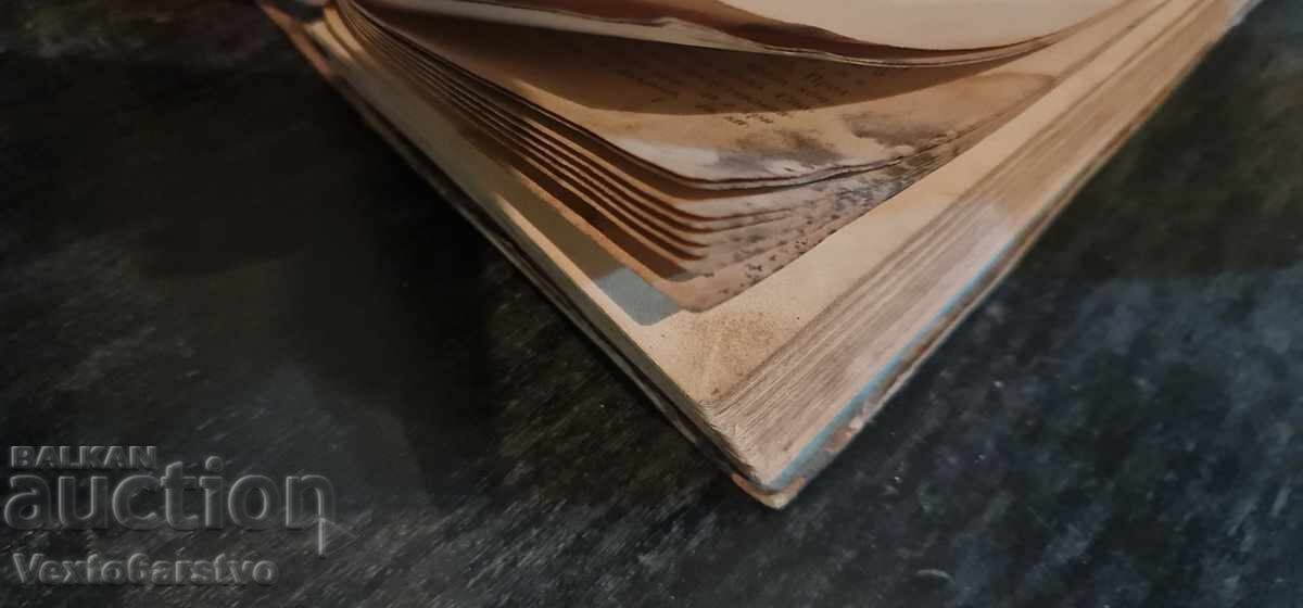 Delivery of Old printed book - WRITING MANUAL IN SLAVONIC LANGUAGE - 1847 Delivery of Old printed book - WRITING MANUAL IN SLAVONIC LANGUAGE - 1847