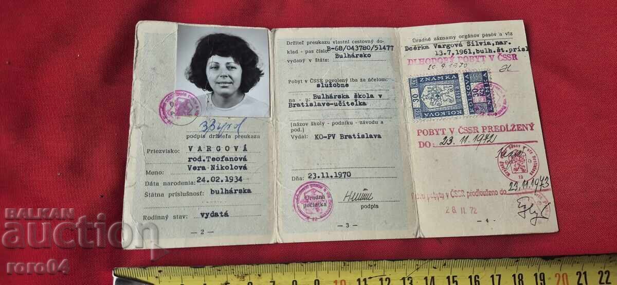 Παράδοση LICHNA KARTA - ΒΟΥΛΓΑΡΙΑ - ΤΣΕΧΙΑ